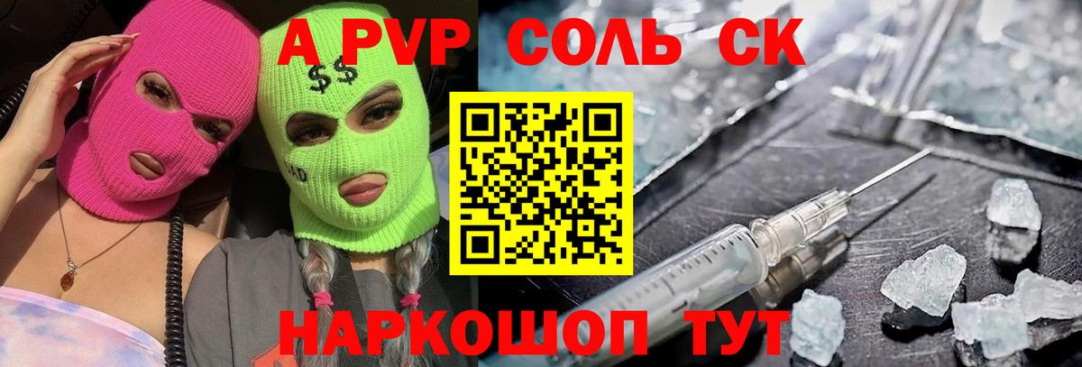 APVP VHQ Лесосибирск