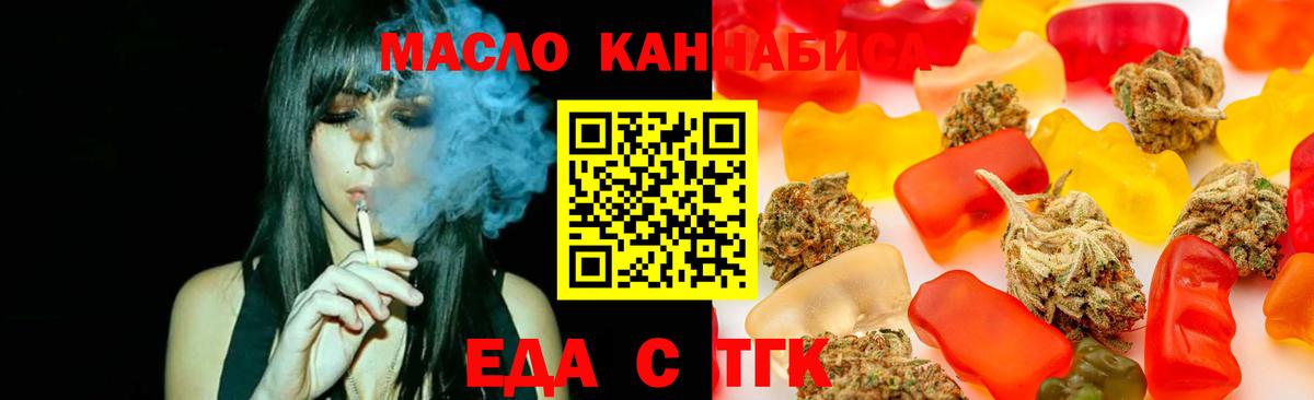 Лесосибирск  Печенье с ТГК конопля  Вход с VPN 