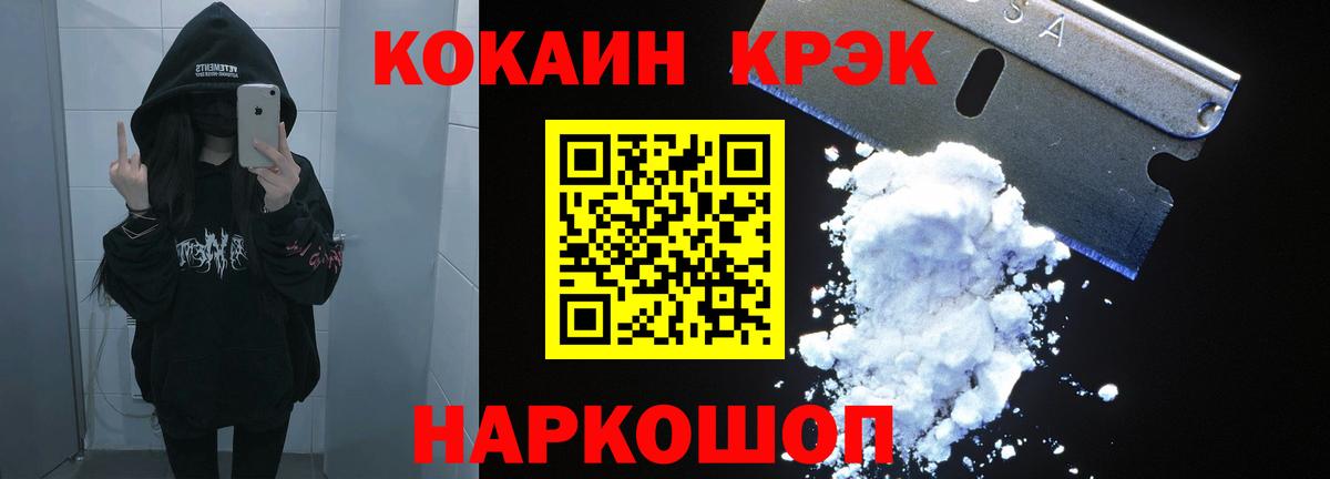 Лесосибирск  закладки  Вход с VPN  COCAIN Fish Scale  Кокаин Columbia 