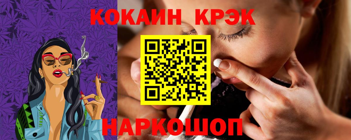 COCAIN Колумбийский Лесосибирск