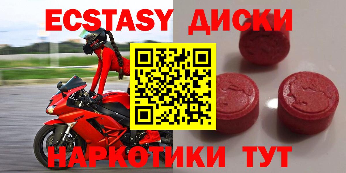   рабочий сайт  Вход с VPN  Лесосибирск  мориарти Telegram  ЭКСТАЗИ 280 MDMA  Экстази Philipp Plein  Экстази 