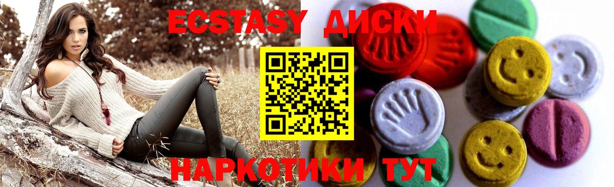Ecstasy 99% Лесосибирск