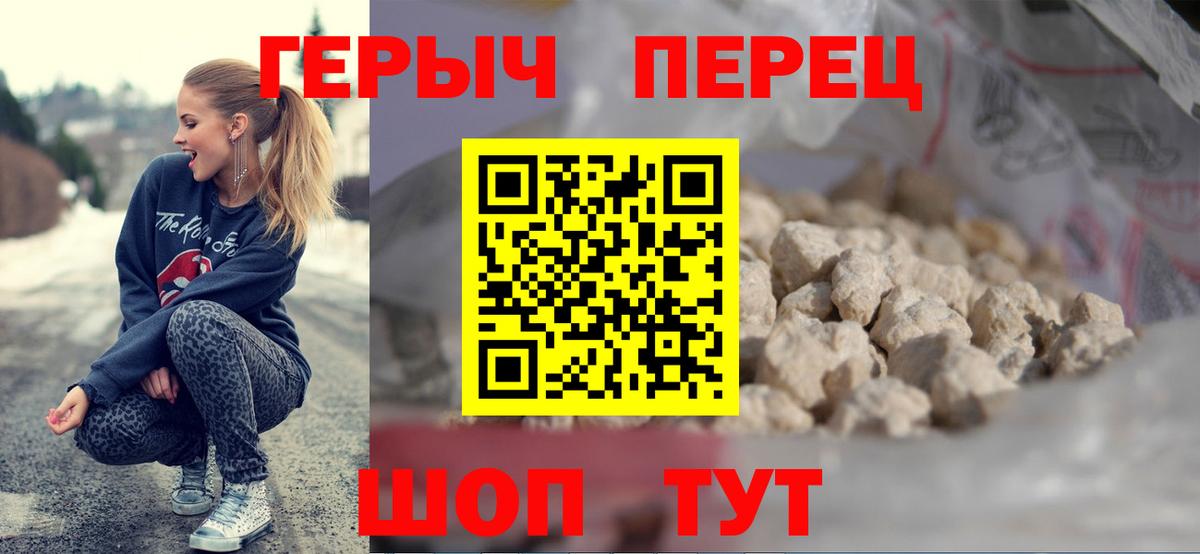 ГЕРОИН белый Лесосибирск