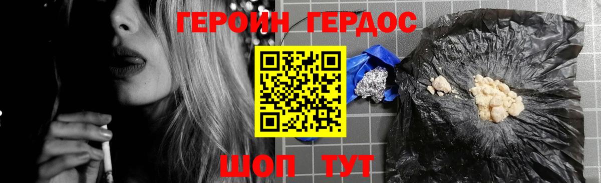 Лесосибирск  ГЕРОИН белый  Вход с VPN 