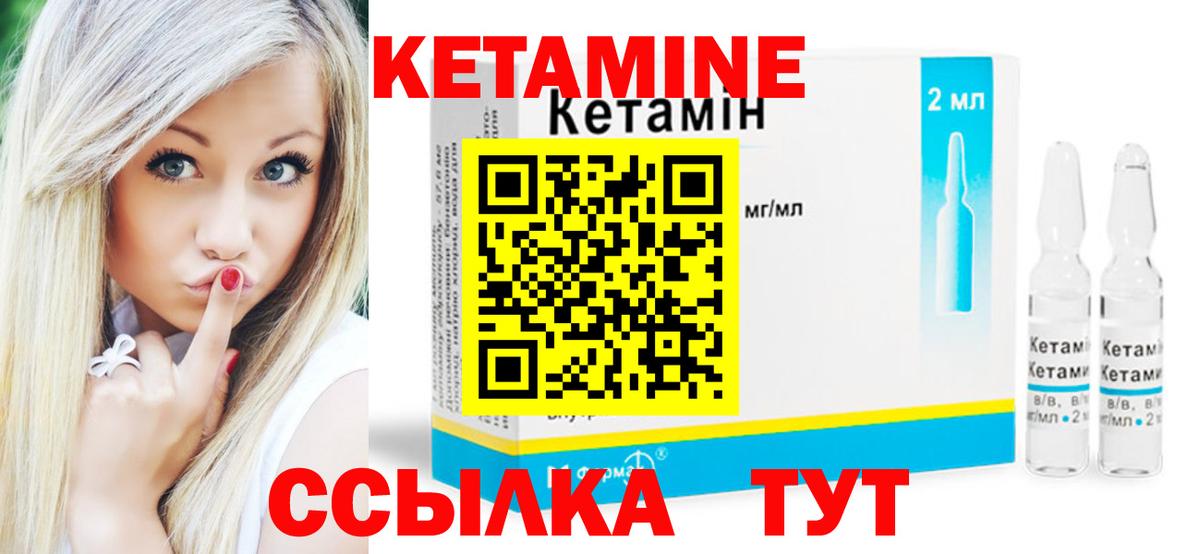 Кетамин VHQ  КЕТАМИН VHQ  Вход с VPN  дарк нет телеграм  Лесосибирск 