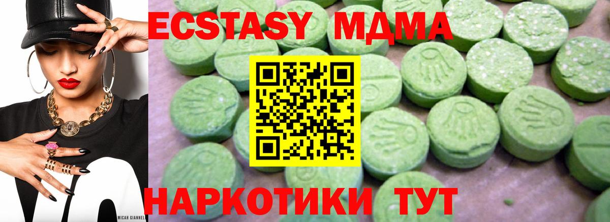 Лесосибирск  MDMA  Вход с VPN  MDMA кристаллы 