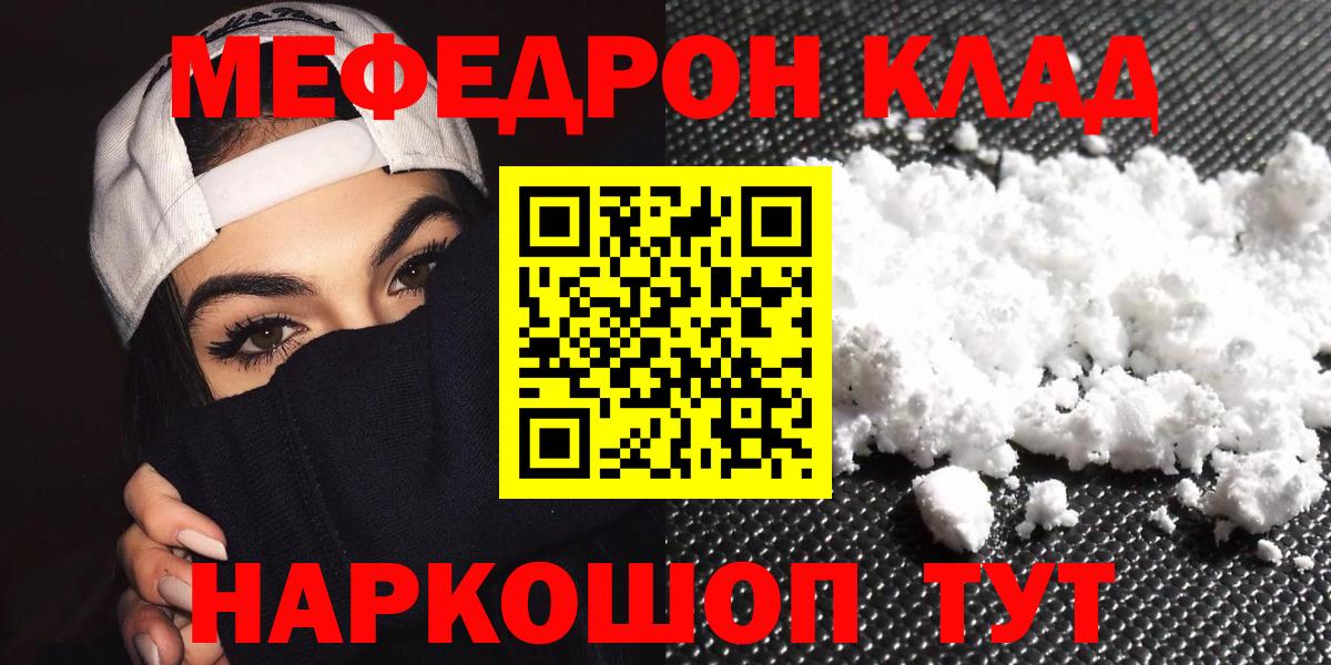 Мефедрон  где найти   Меф 4 MMC  Лесосибирск  Меф мяу мяу  Вход с VPN 