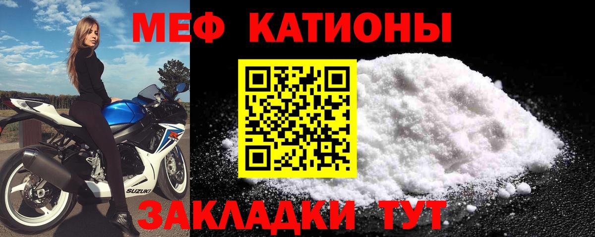 МЕФ кристаллы Лесосибирск