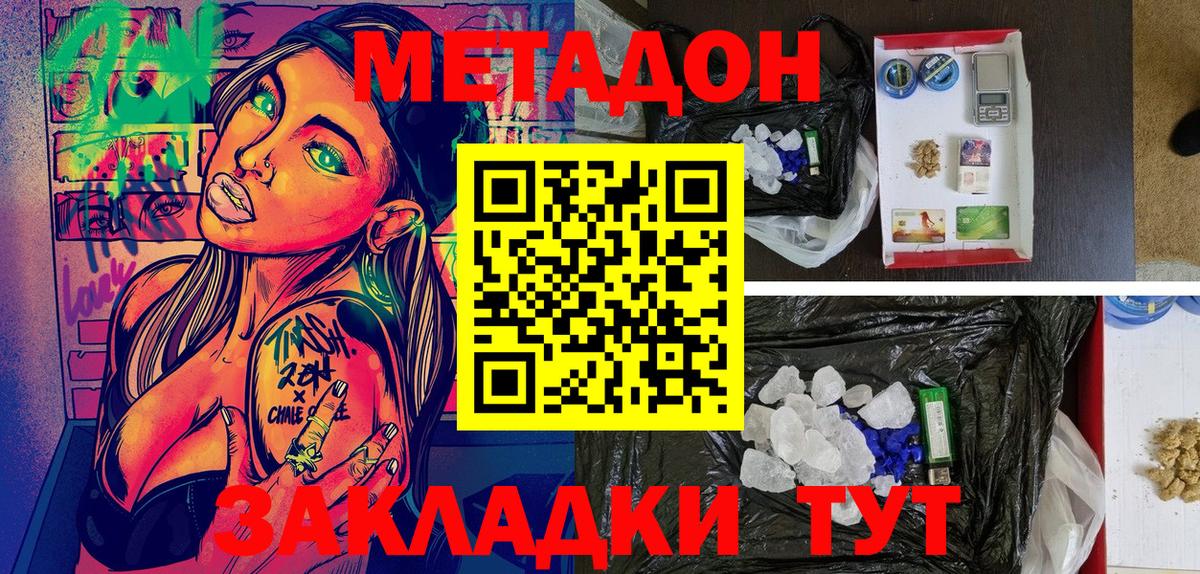 Метадон VHQ  Вход с VPN  Лесосибирск 