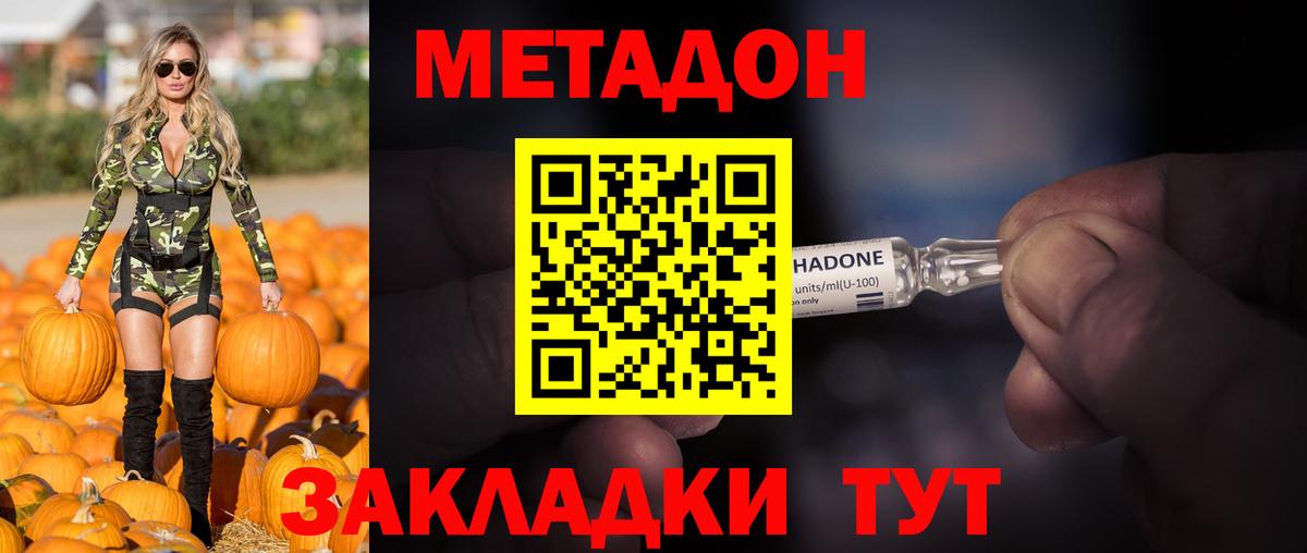 Метадон белоснежный Лесосибирск