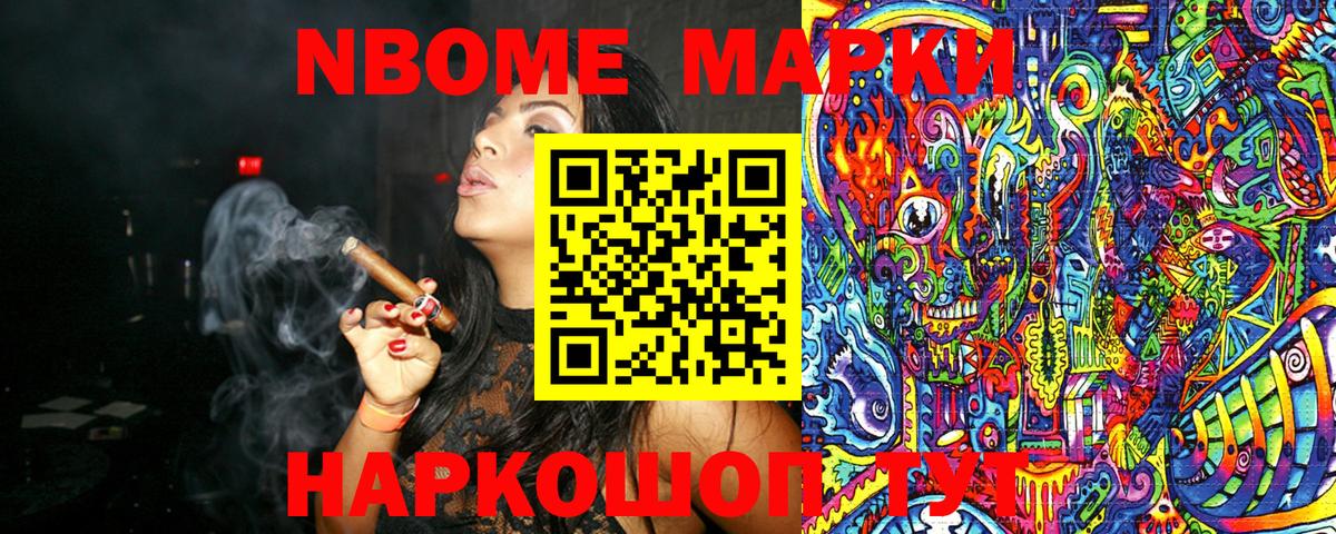 Марки N-bome 1,5мг  Марки 25I-NBOMe  Марки N-bome 1,5мг  Лесосибирск  Вход с VPN 