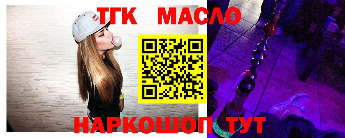 Лесосибирск  Дистиллят ТГК вейп  Вход с VPN 